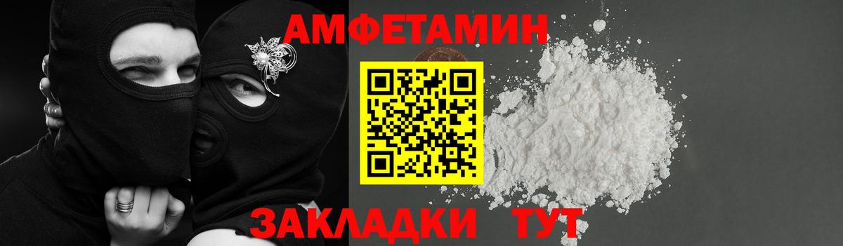 Amphetamine Premium Алушта