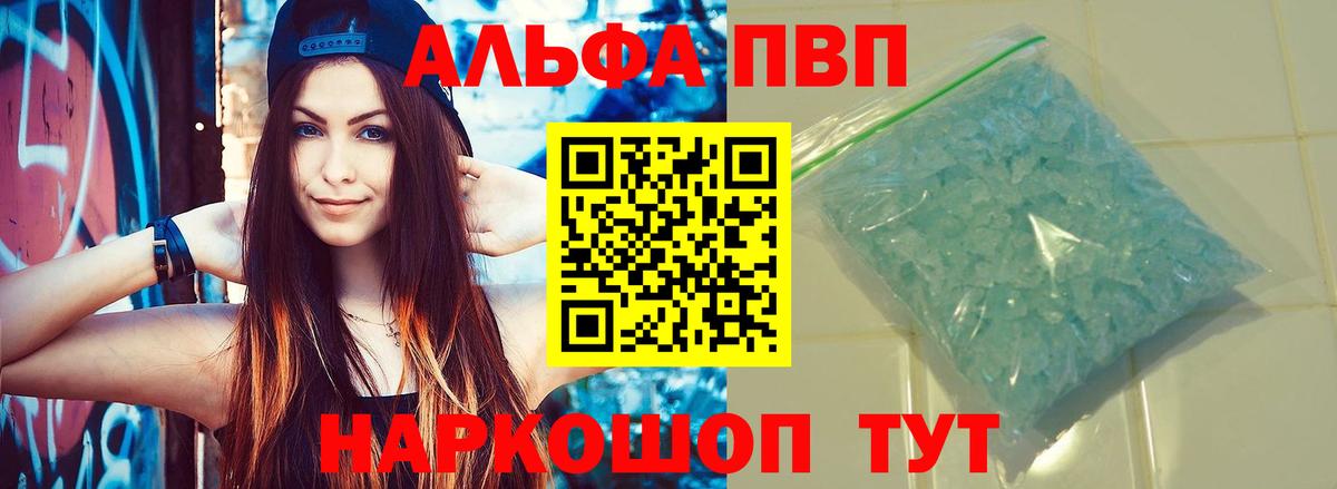 APVP VHQ  Alfa_PVP  Алушта  Alpha PVP крисы CK  Вход с VPN 