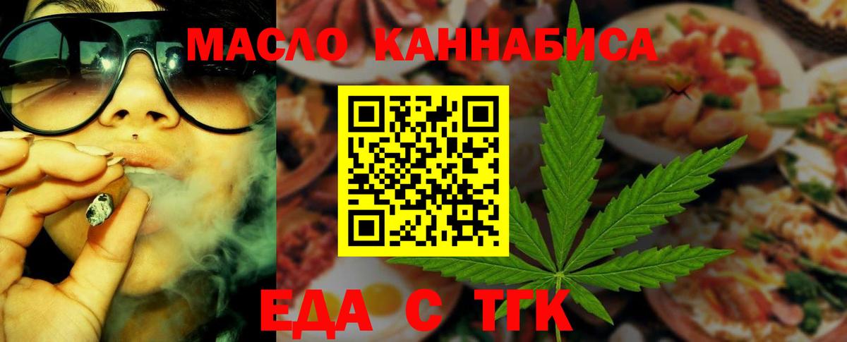 Cannafood марихуана  Вход с VPN  Алушта 