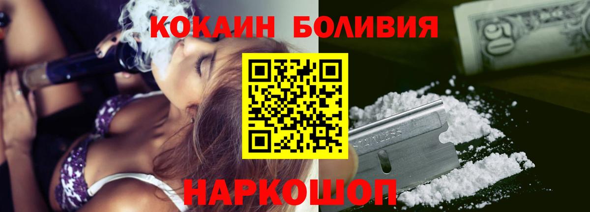 Cocaine 98%  Вход с VPN  Алушта 