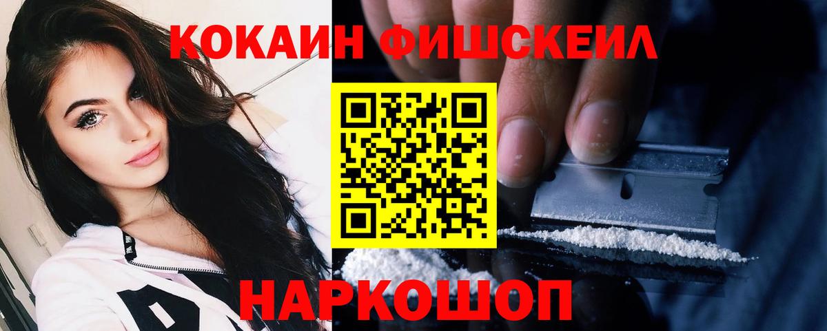 Кокаин 97% Алушта