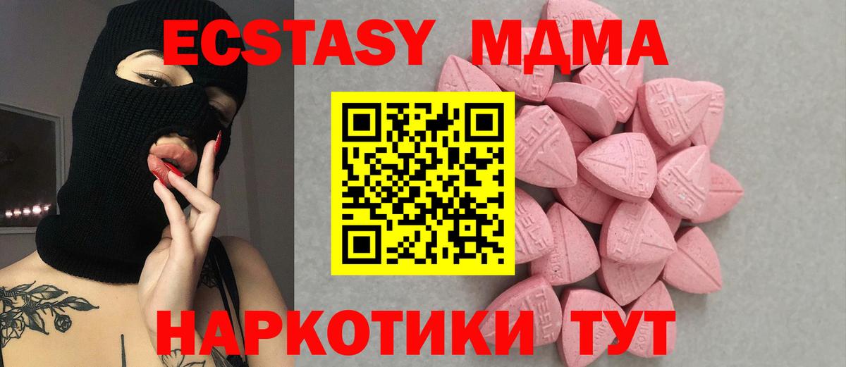 Экстази 99%  Ecstasy  ЭКСТАЗИ MDMA  Алушта  Вход с VPN 