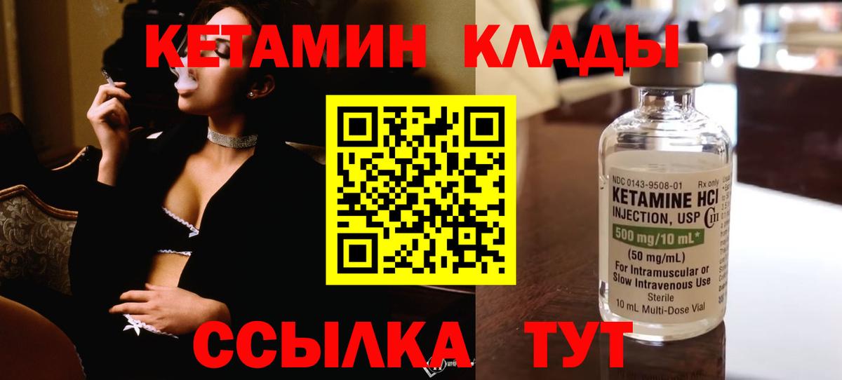 Алушта  КЕТАМИН VHQ  Вход с VPN 