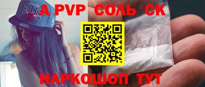 спайс Абакан
