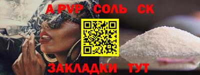 спайс Абакан