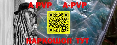apvp Азнакаево