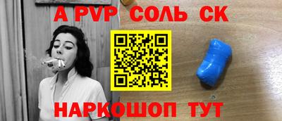 спайс Абакан