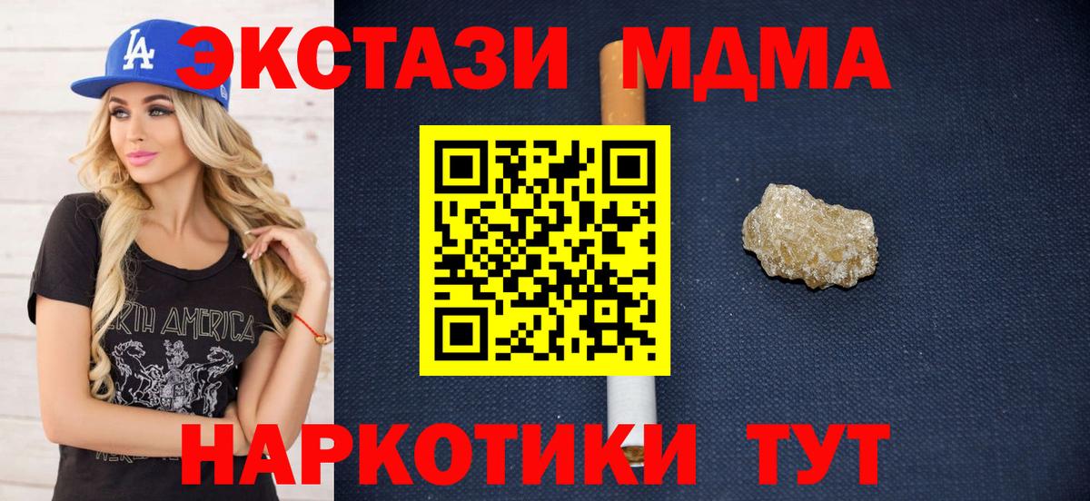 MDMA crystal Алушта