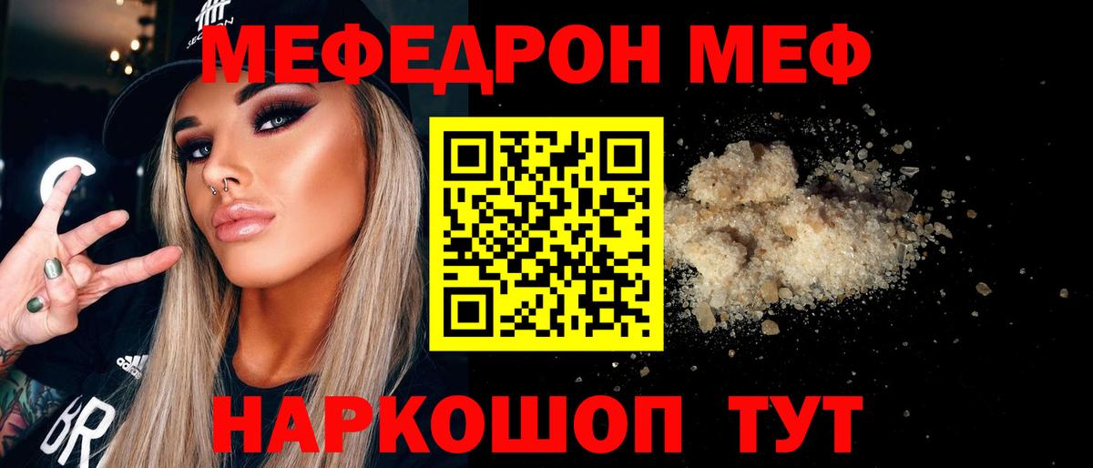 МЯУ-МЯУ  Меф кристаллы  МЯУ-МЯУ  Вход с VPN  Алушта  МЕФ мяу мяу 