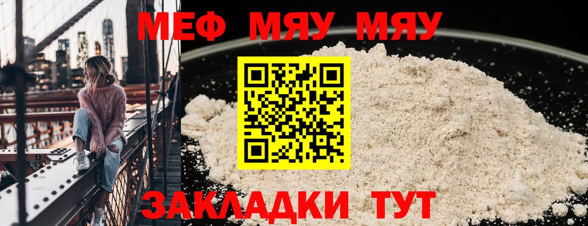 Меф мука Алушта