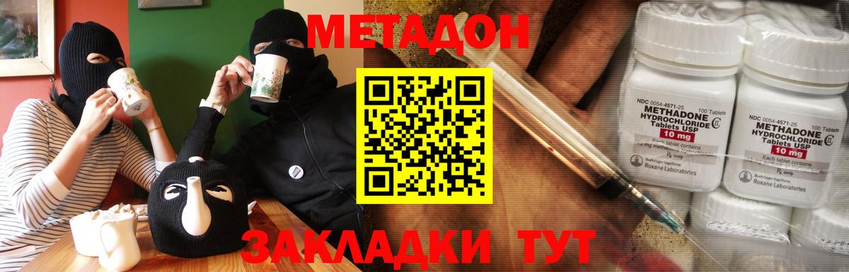 Метадон кристалл  Вход с VPN  Метадон белоснежный  Алушта 