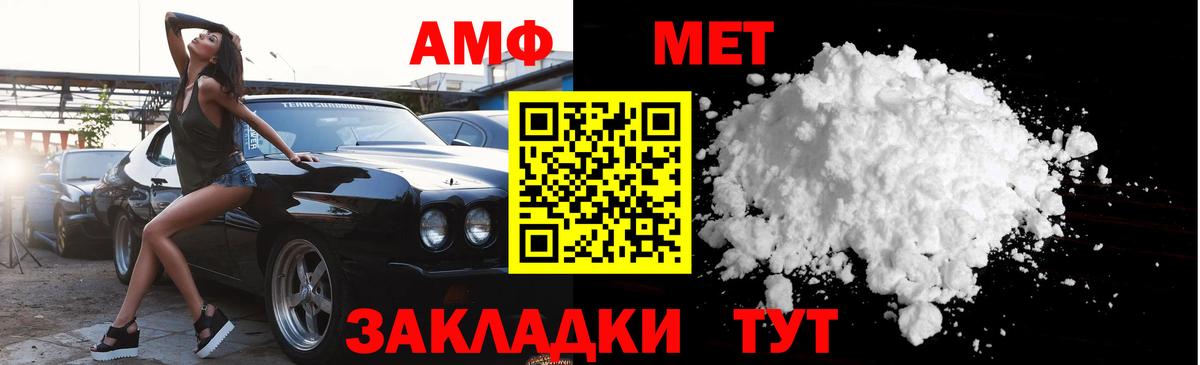 Метамфетамин мет Алушта