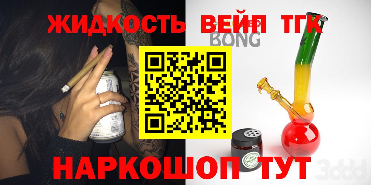 Алушта  Дистиллят ТГК вейп с тгк  Вход с VPN 